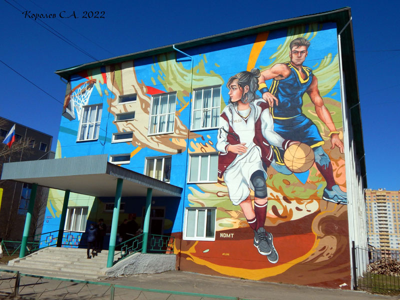 «Граффити с баскетболистами» 2021 г. на здании Спортивного факультета ВлГУ во Владимире фото vgv