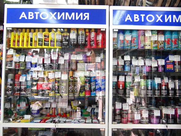 магазин запчастей АвтоГлобус на Усти на Лабе 1 во Владимире фото vgv