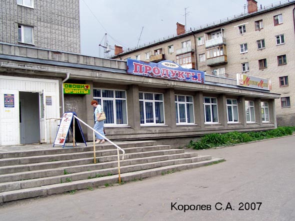 магазин «Мегаполис Мебель» на улице Усти-на-Лабе 1 во Владимире фото vgv