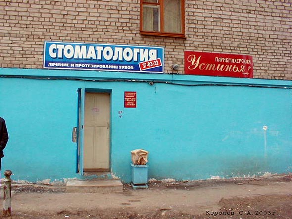 парикмахерская Устинья во Владимире фото vgv