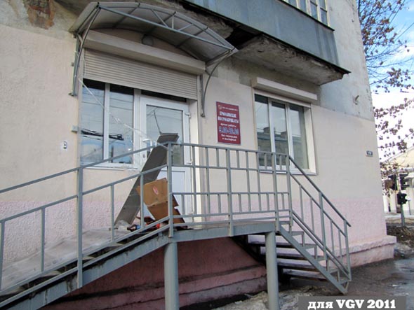 «закрыт 2012»магазин Ермолинские полуфабрикаты во Владимире фото vgv