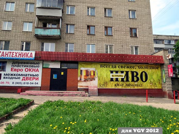 магазин разливных напитков «Море Пива» на Верхней Дуброва 8 во Владимире фото vgv