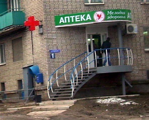 аптека «Мелодия Здоровья»  на Верхней Дуброва 10 во Владимире фото vgv