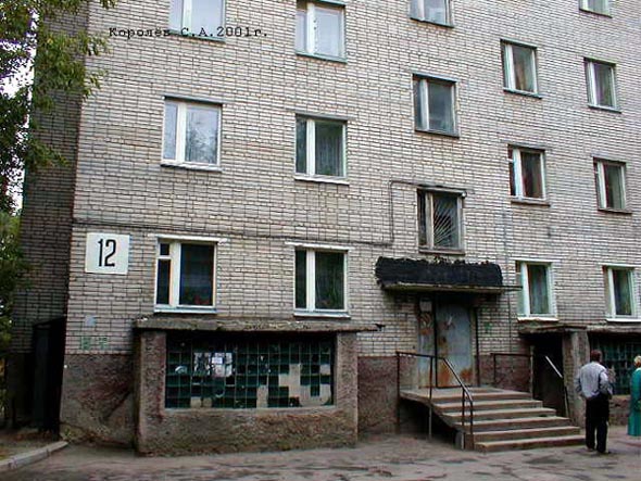 улица Верхняя Дуброва 12 во Владимире фото vgv
