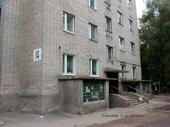 улица Верхняя Дуброва 14 во Владимире фото vgv