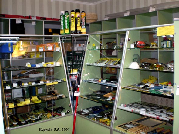 магазин товаров для дома «Сделай Сам» на Верхней Дуброва 19 во Владимире фото vgv
