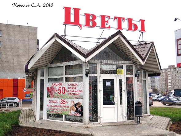цветочный магазин «Лиана» на Верхней Дуброва 21 во Владимире фото vgv