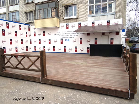 кафе «Лосось и Кофе» на Верхней Дуброва 21 во Владимире фото vgv