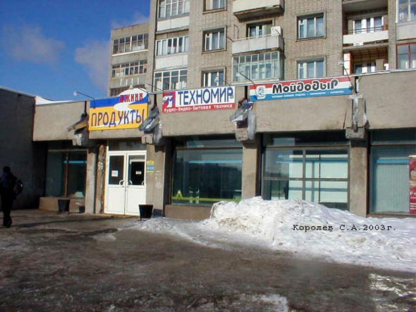 магазин продуктов «Джин» на Верхней Дуброва 21 во Владимире фото vgv