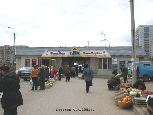 микрорынок «Дуброва» у дома 22а на улице Верхняя Дуброва во Владимире фото vgv