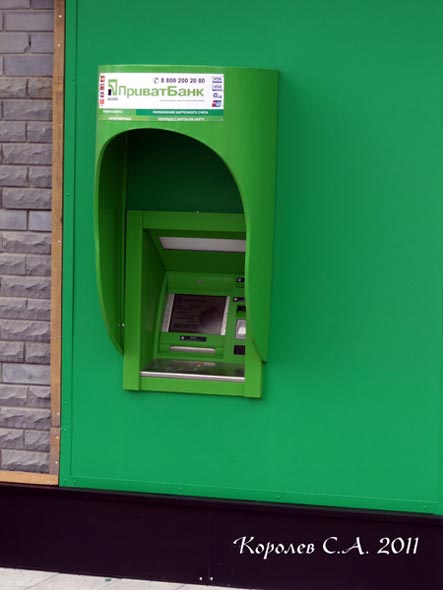 банкомат ПриватБанка на Верхней Дуброва 26ж во Владимире фото vgv
