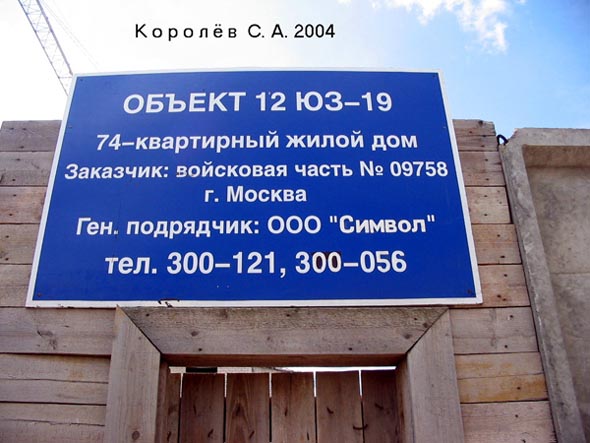 Строительство дома 26ж по ул. Верхняя Дуброва 2004-2007 гг. во Владимире фото vgv