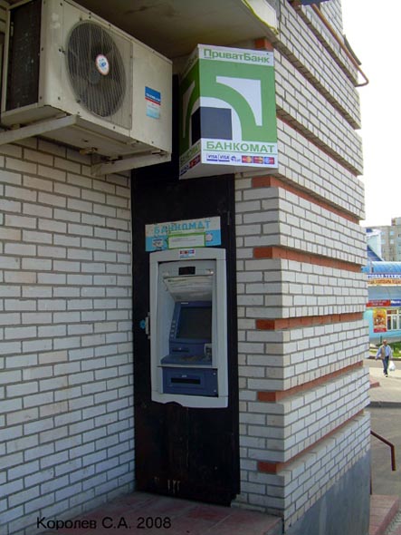 банкомат «ПриватБанка» на Верхней Дуброва 33 во Владимире фото vgv