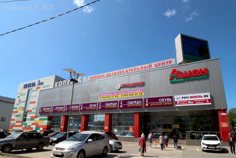 Торгово-развлекательный центр «Копеечка» на Верхней Дуброва 36а во Владимире фото vgv