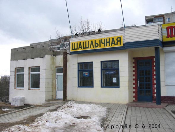 шашлычная «Арлеан» на Верхней Дуброва 36а во Владимире фото vgv