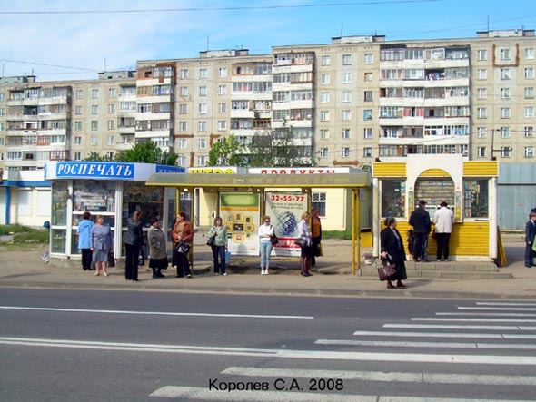 Остановка «Рынок Слобода» - из центра, у Супермаркета АШАН на Верхней Дуброва 36а во Владимире фото vgv
