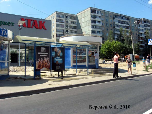 киоск Роспечати на остановке «Рынок Слобода» на Верхней Дуброва 36а во Владимире фото vgv