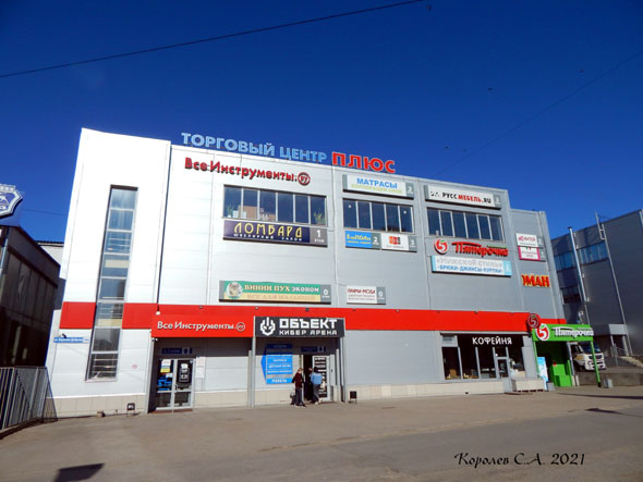 ломбард и ювелирный магазин «Зодиак» на 1 этаже ТЦ Плюс на Верхней Дуброва 38ж во Владимире фото vgv