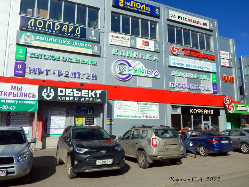 ломбард и ювелирный магазин «Зодиак» на 1 этаже ТЦ Плюс на Верхней Дуброва 38ж во Владимире фото vgv