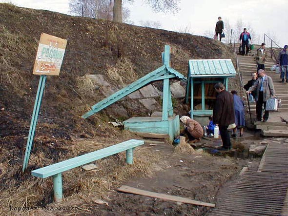 Казанский родник памятник природы с 1986 года во Владимире фото vgv