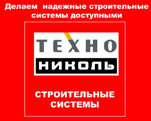 ООО ТехноНиколь на Верхней Дуброва 40 во Владимире фото vgv