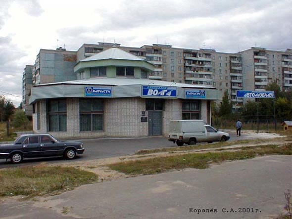 автосалон «Волга» на Верхней Дуброва 40а во Владимире фото vgv