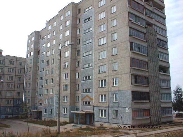 улица Верхняя Дуброва 43 во Владимире фото vgv