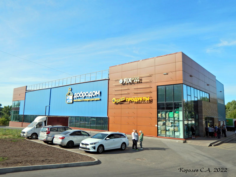 супермаркет низких цен «Fix Price» в ТЦ «Дородом» на Верхней Дуброва 44 во Владимире фото vgv
