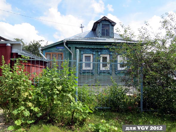 Вид дома 10 улица Вишневая до сноса в 2018 году во Владимире фото vgv
