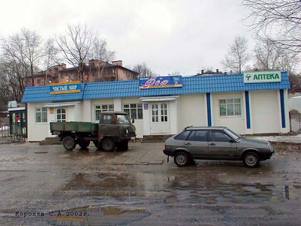 Вид дома 3 по улице Вокзальная в 2002 году во Владимире фото vgv