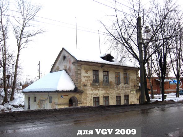 вид дома 24 по улице Вокзальная до сноса в 2017 году во Владимире фото vgv