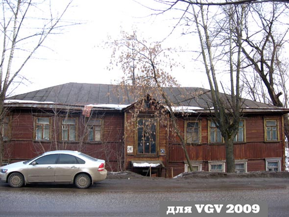 вид дома 24б по улице Вокзальная до сноса в 2017 году во Владимире фото vgv