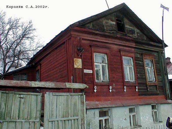 Вокзальный переулок 1 во Владимире фото vgv