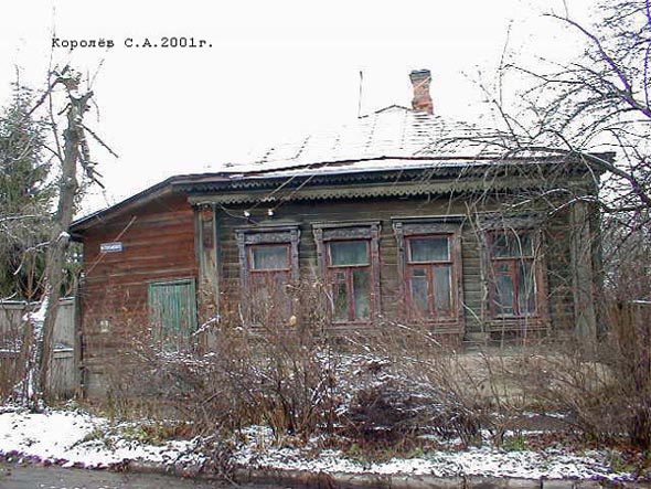 Вид дома 5 улица Володарского до сноса в 2017 году во Владимире фото vgv