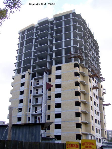 строительство дома 80 по ул. Восточная 2005-2010 гг. во Владимире фото vgv