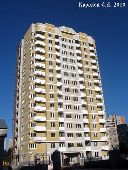 строительство дома 80 по ул. Восточная 2005-2010 гг. во Владимире фото vgv