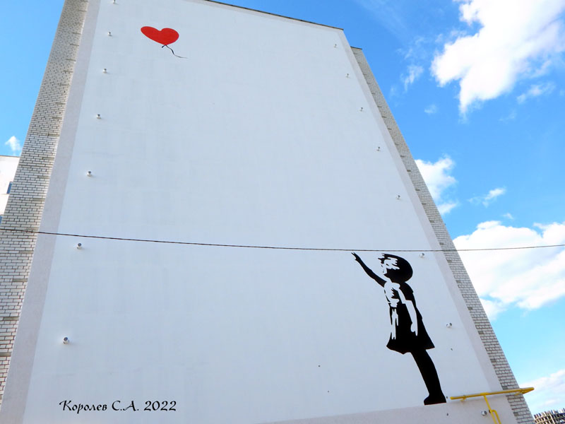 Граффити «Девочка плачет - шарик улетел» на стене дома 13 на Всехсвятской улице в Юрьевце во Владимире фото vgv