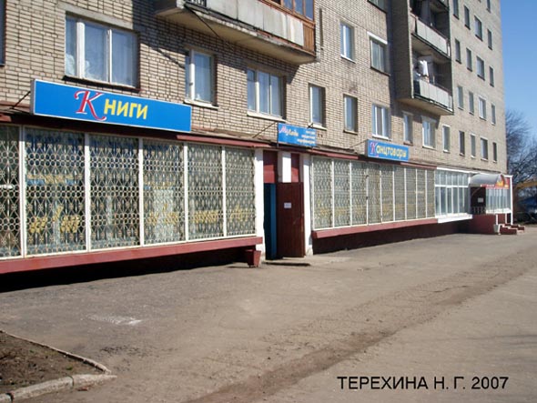 магазин Книги на Егорова 2 во Владимире фото vgv