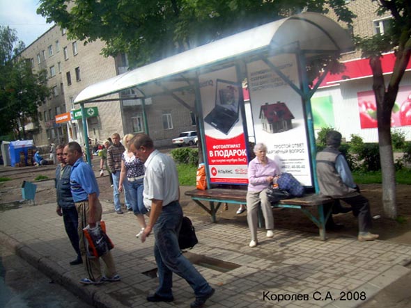 остановка «Улица Егорова» - из центра на Егорова 4 во Владимире фото vgv