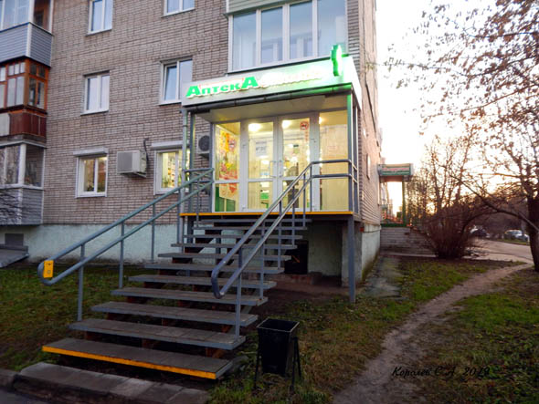 сеть социальных аптек Столички на Егорова 5 во Владимире фото vgv