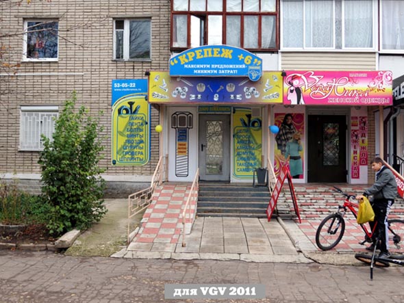 магазин женской одежды «Вера Ника» на Егорова 8 во Владимире фото vgv