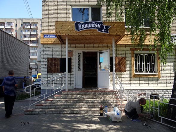 магазин рыбы и морепродуктов Капитан на Егорова 8 во Владимире фото vgv