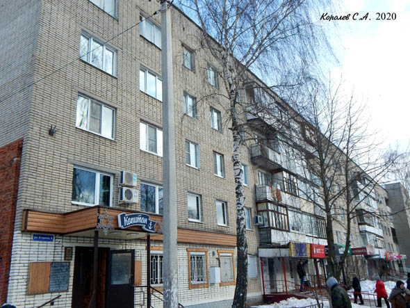 улица Егорова 8 во Владимире фото vgv