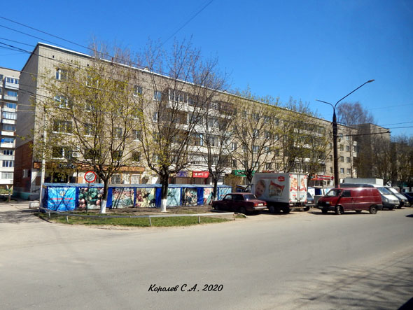 улица Егорова 8 во Владимире фото vgv
