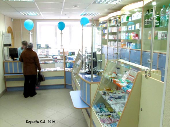  Сеть аптек РОСЛЕК Аптека №8 на Егорова 8 во Владимире фото vgv