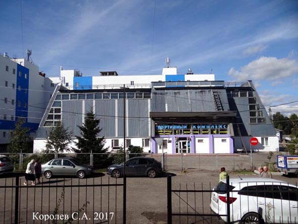 Спортивный клуб «ВладимирИнтерСпорт» на Егорова 8а во Владимире фото vgv