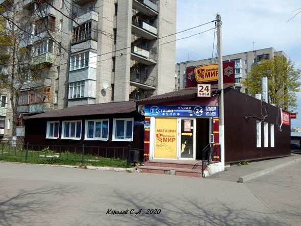 Специализированный алкогольный магазин «Эльдорадо.Винный мир» на Егорова 8г во Владимире фото vgv