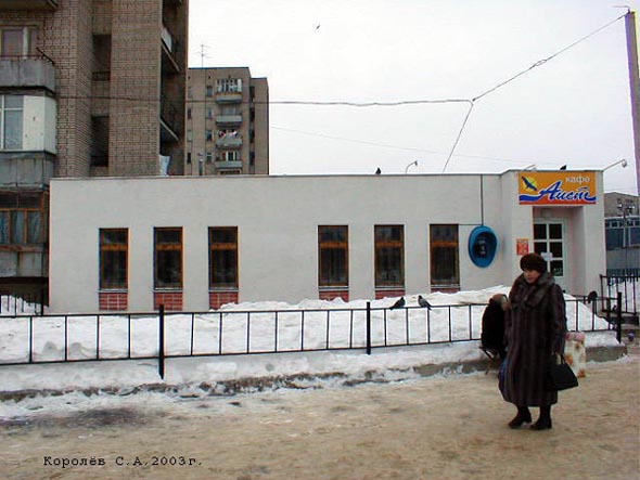 улица Егорова 8г во Владимире фото vgv