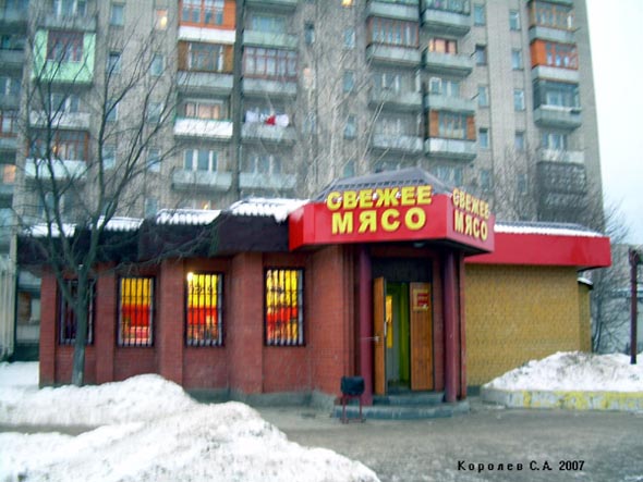 магазин «Свежее мясо» на Егорова 10 во Владимире фото vgv