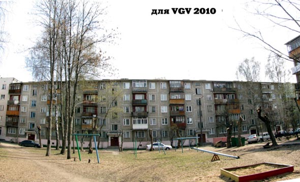 улица Егорова 11 во Владимире фото vgv